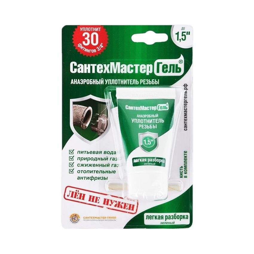 Сантех Гель анаэробный Зеленый 15г блистер, товар из каталога Уплотнительные материалы для воды и газа - компания Вест