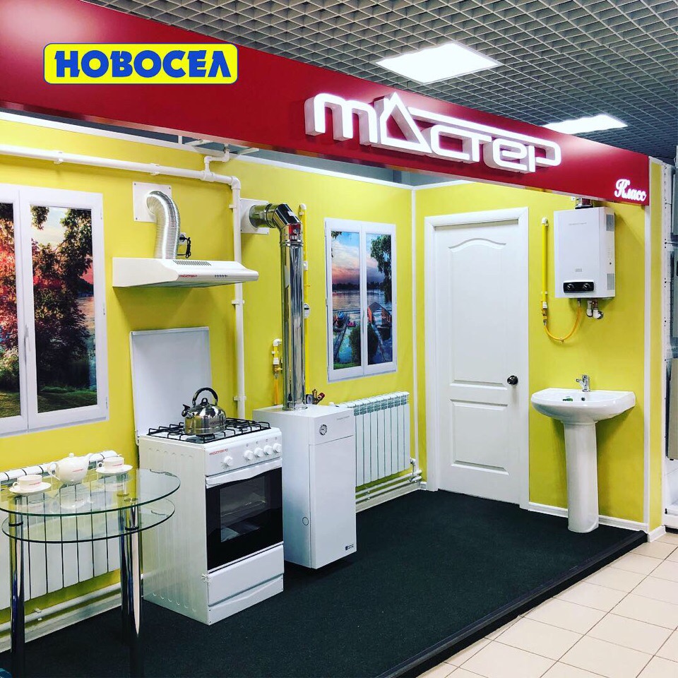 Магазин Новосел