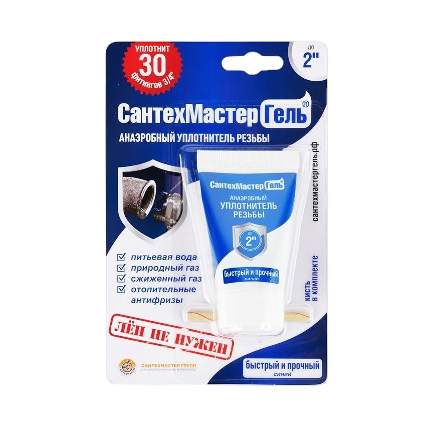 Сантех Гель анаэробный Синий 15г блистер, товар из каталога Уплотнительные материалы для воды и газа - компания Вест