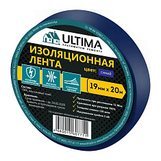 Изолента ПВХ ULTIMA 19мм*20м цвет синий - компания Вест