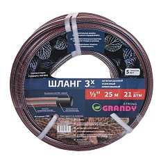 Шланг поливочный Grandy Strong 1/2" 25м 3х-слойный - компания Вест