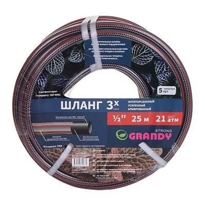 Шланг поливочный Grandy Strong 1/2" 25м 3х-слойный, товар из каталога Шланги для полива - компания Вест