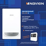 Котел Navien Deluxe S 13K NEW, товар из раздела Котлы газовые настенные - компания Вест 55 100 руб. картинка 6